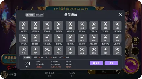 賽特試玩_特色介紹-自由選台模式