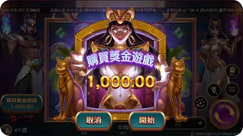 賽特試玩_特色介紹-購買獎金遊戲